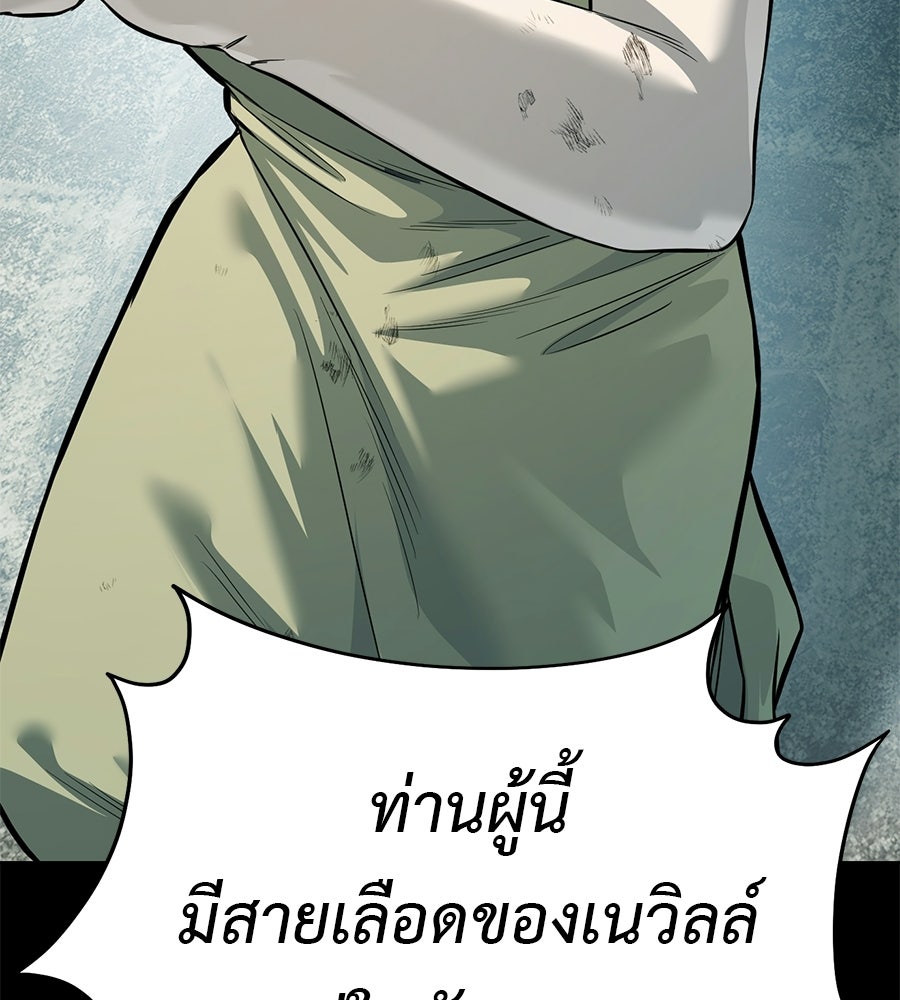 มัจจุราชชุดแดง - หน้า 60