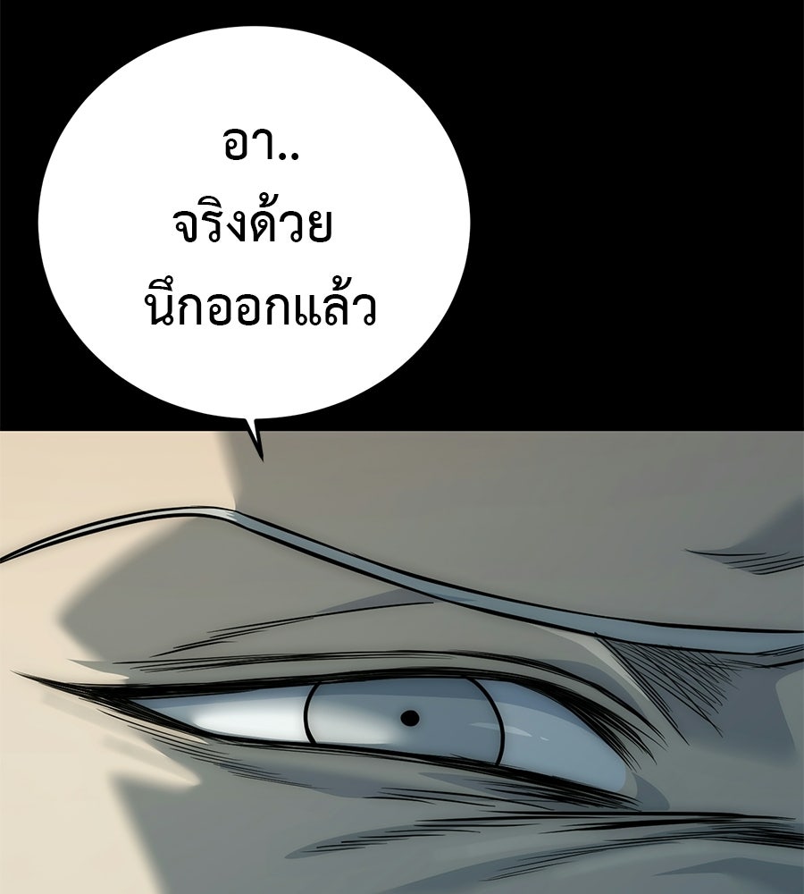 มัจจุราชชุดแดง - หน้า 66