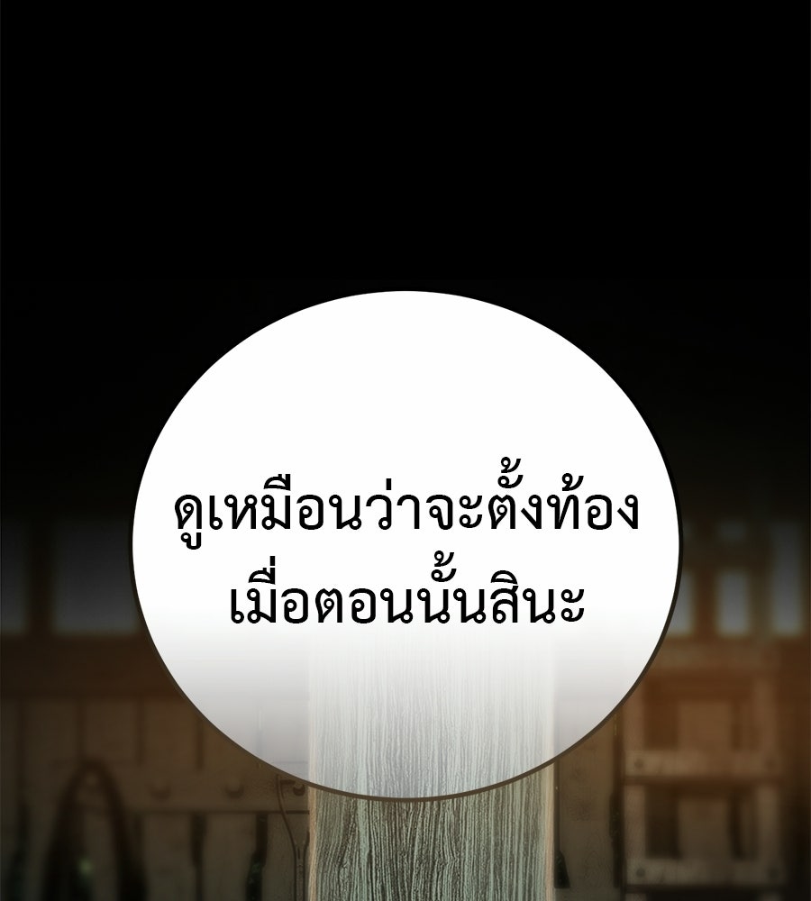 มัจจุราชชุดแดง - หน้า 68