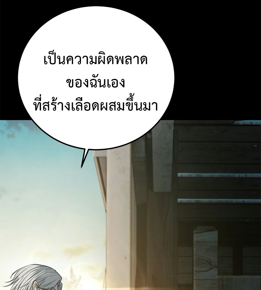 มัจจุราชชุดแดง - หน้า 75