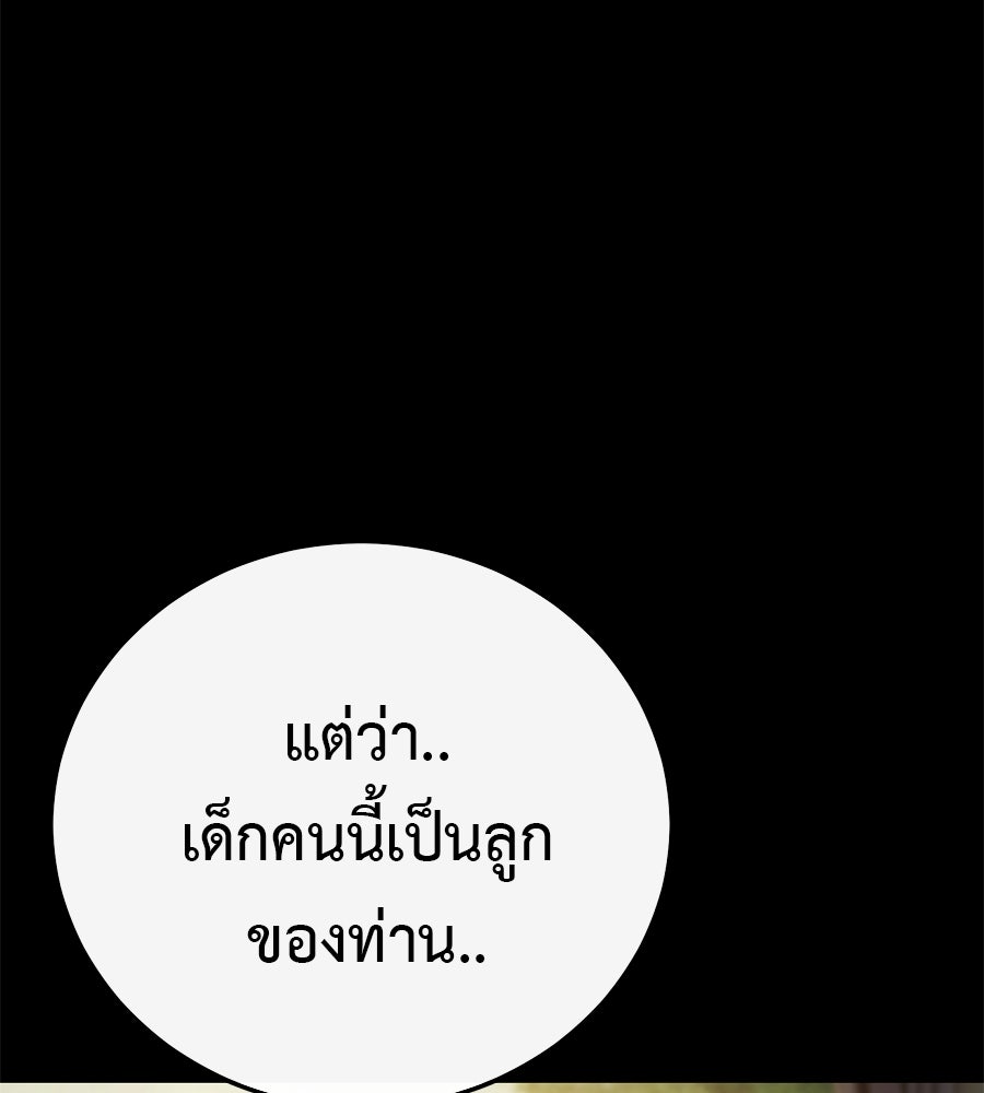 มัจจุราชชุดแดง - หน้า 81