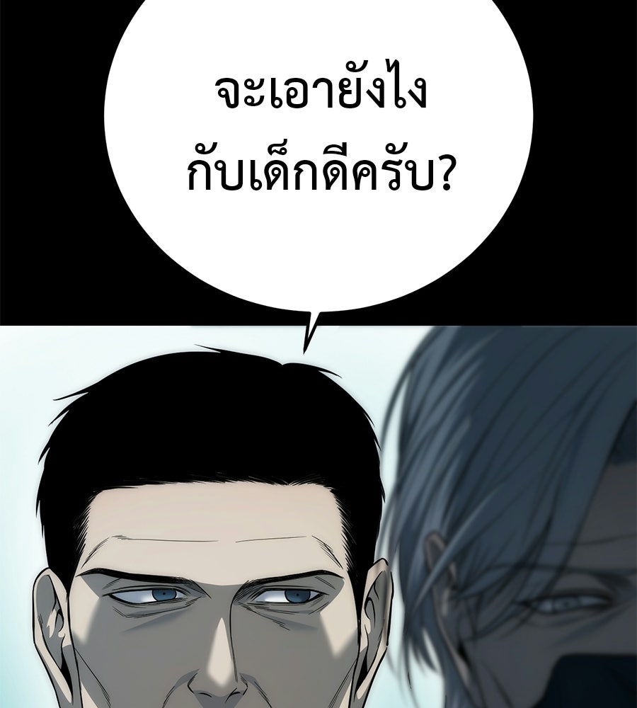 มัจจุราชชุดแดง - หน้า 93