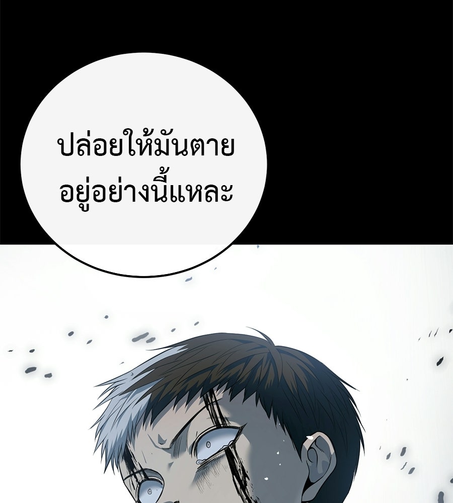 มัจจุราชชุดแดง - หน้า 95