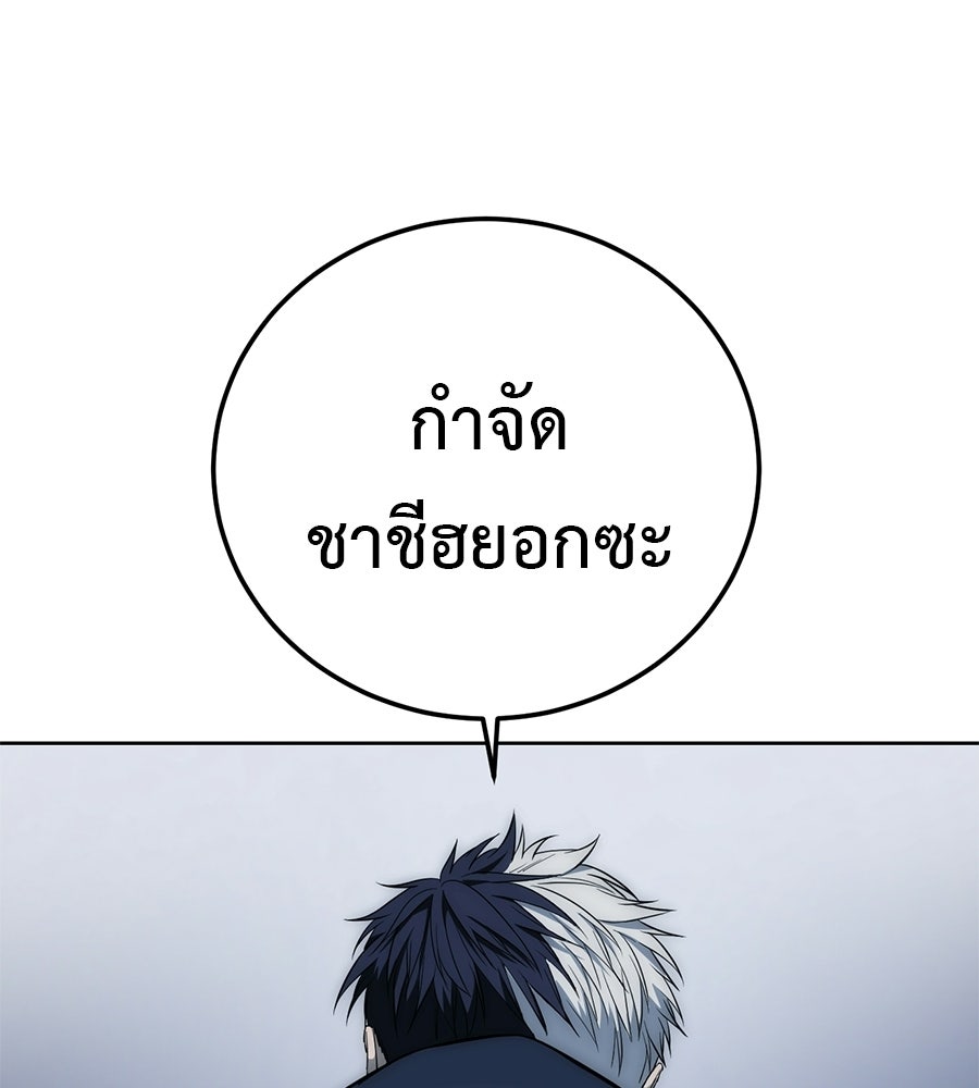 มัจจุราชชุดแดง - หน้า 1