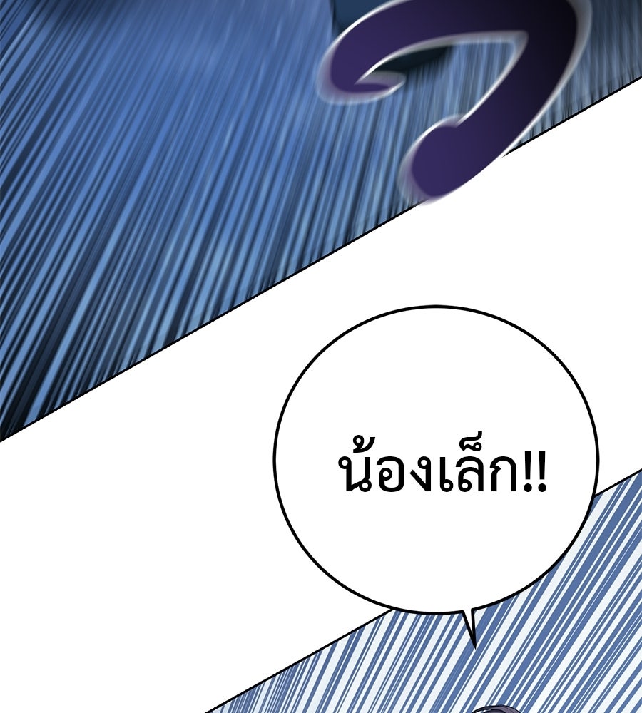 มัจจุราชชุดแดง - หน้า 11