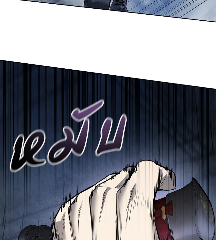 มัจจุราชชุดแดง - หน้า 113