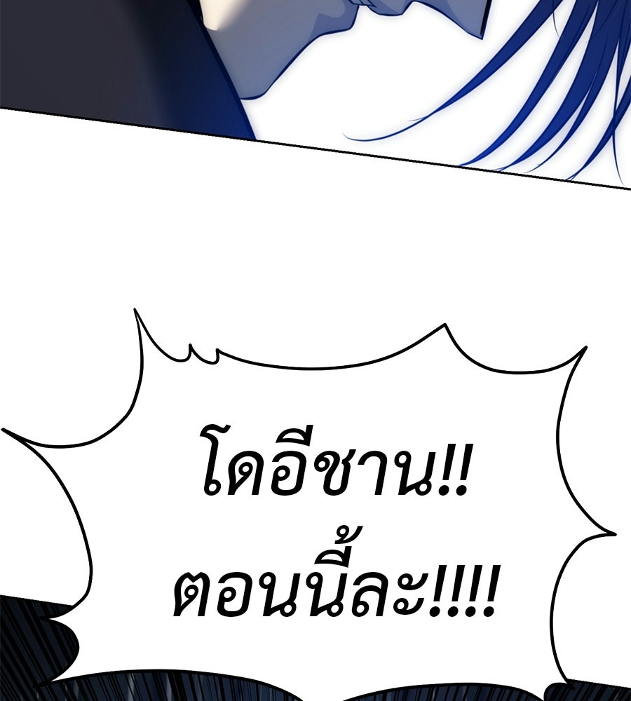 มัจจุราชชุดแดง - หน้า 116