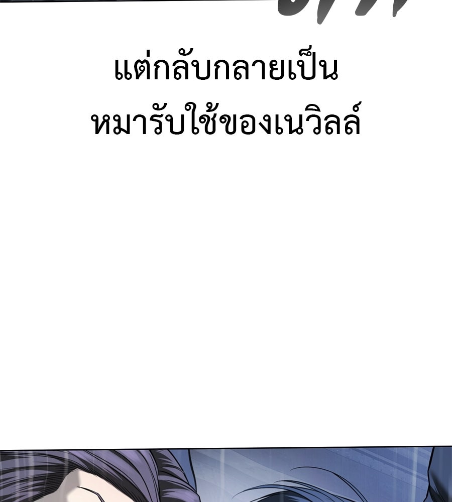 มัจจุราชชุดแดง - หน้า 167