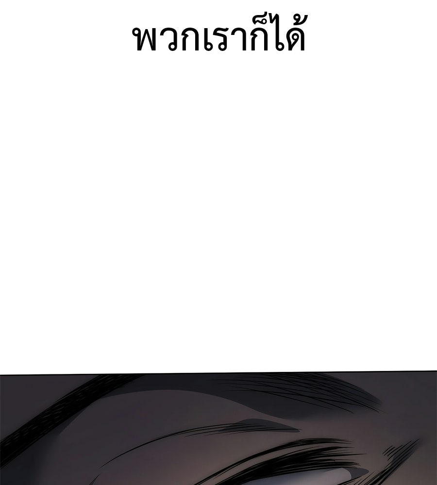 มัจจุราชชุดแดง - หน้า 181
