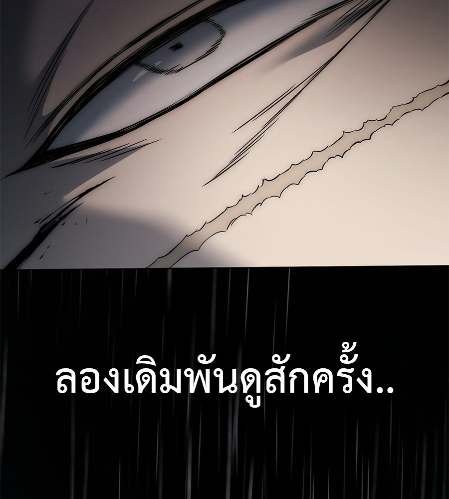 มัจจุราชชุดแดง - หน้า 182