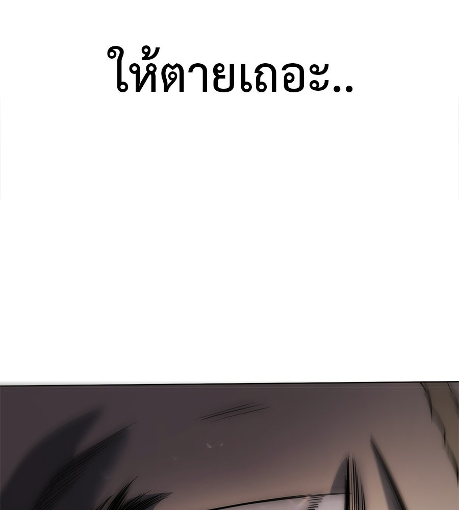 มัจจุราชชุดแดง - หน้า 189