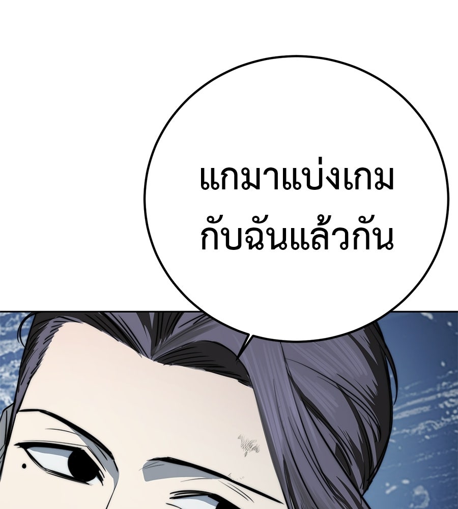 มัจจุราชชุดแดง - หน้า 211