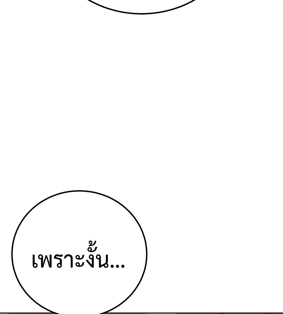 มัจจุราชชุดแดง - หน้า 3