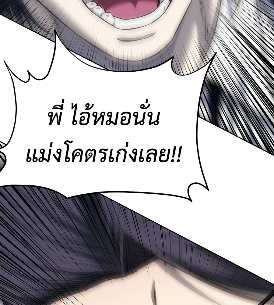 มัจจุราชชุดแดง - หน้า 76