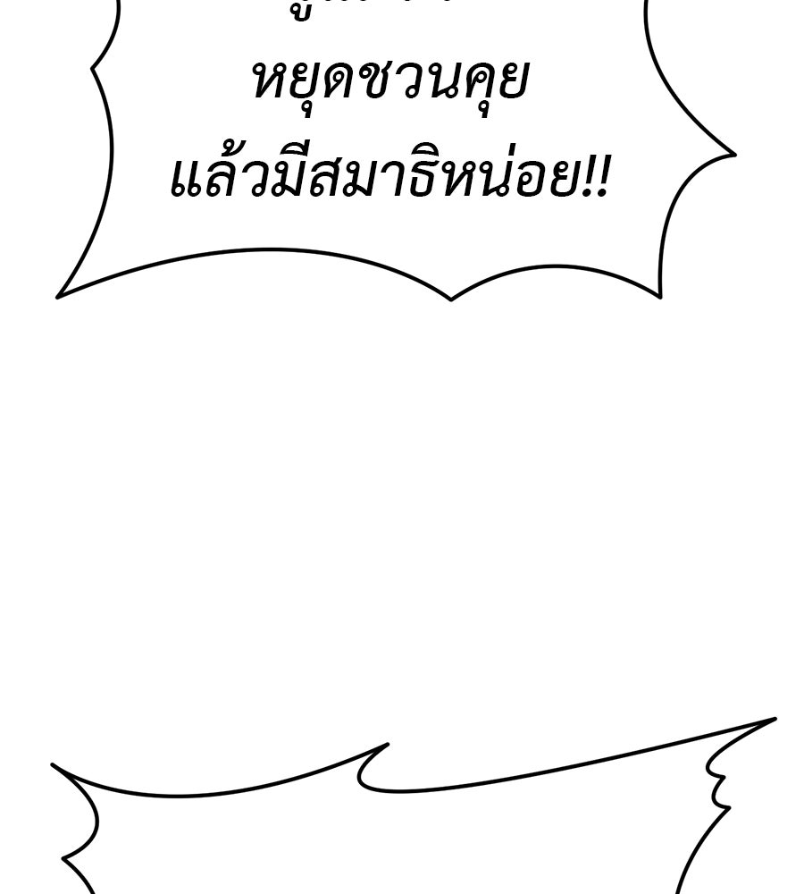 มัจจุราชชุดแดง - หน้า 78