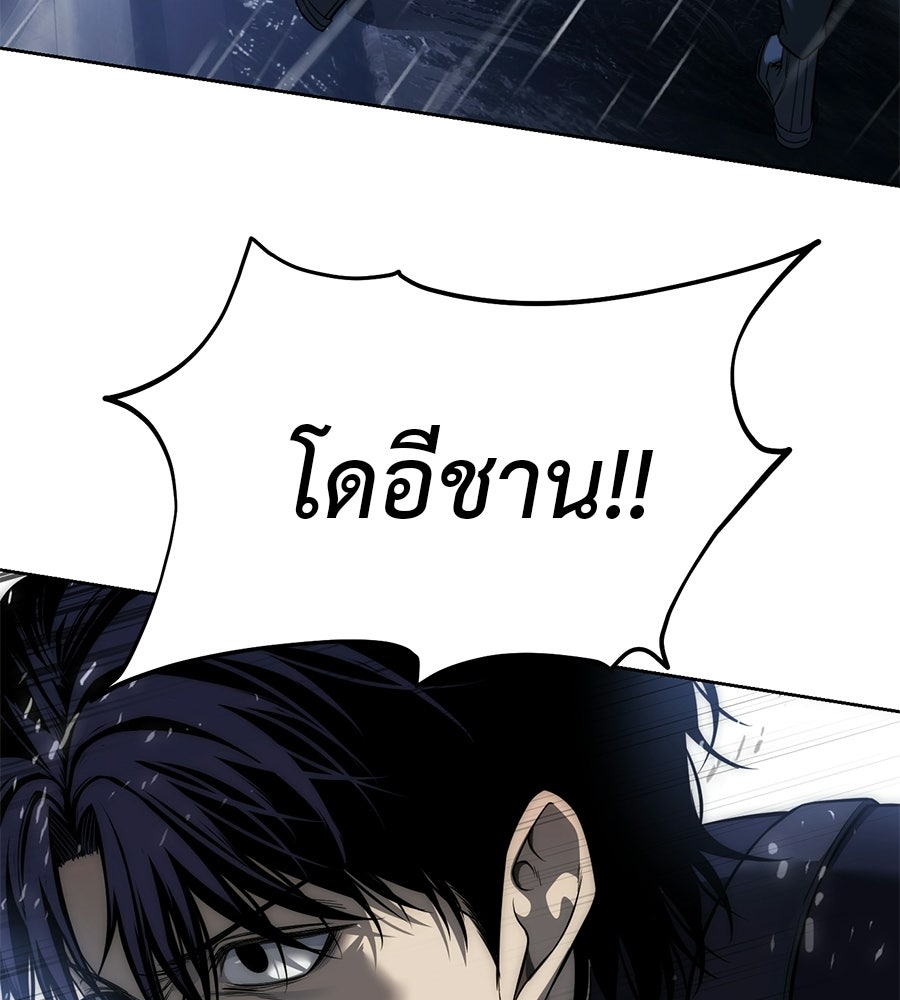 มัจจุราชชุดแดง - หน้า 81