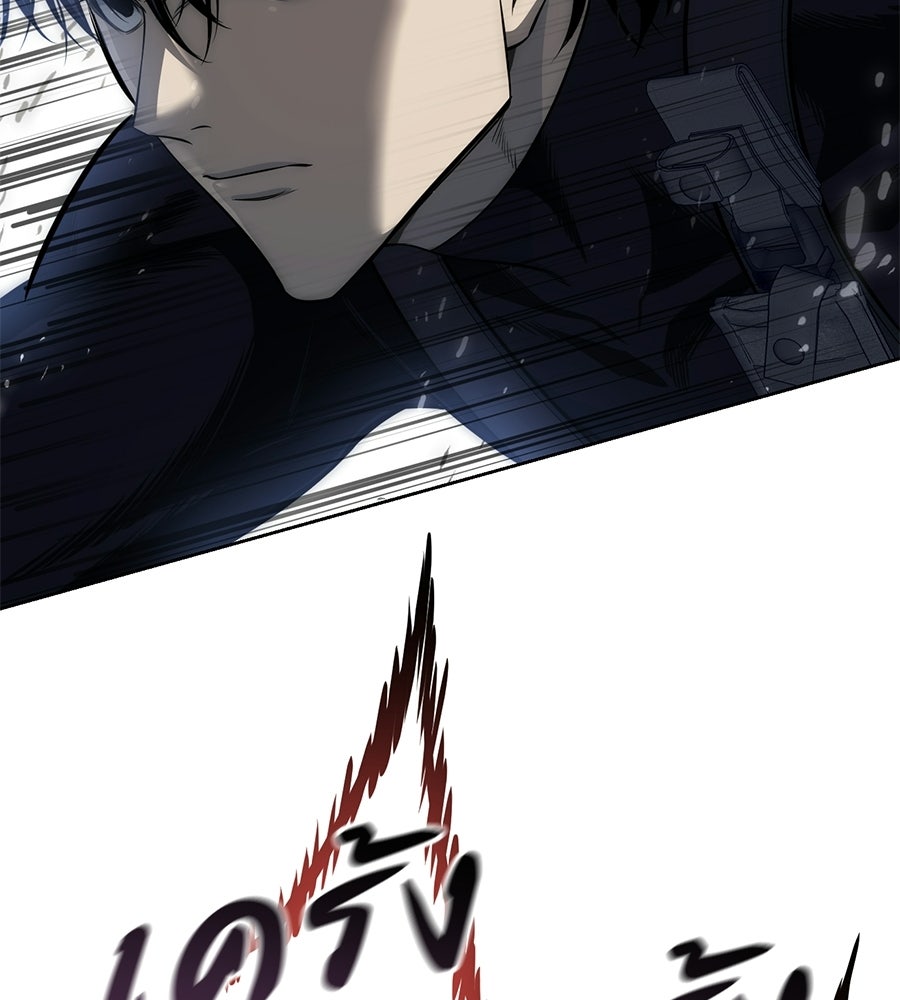 มัจจุราชชุดแดง - หน้า 82