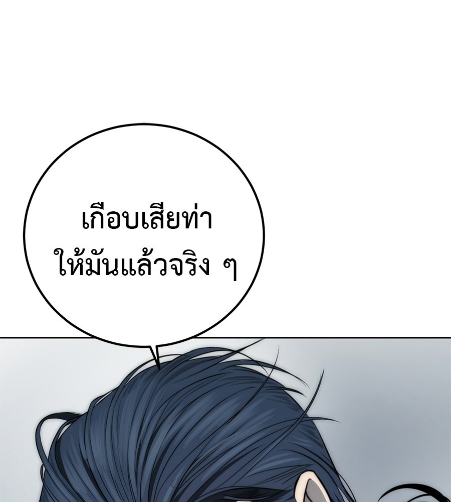 มัจจุราชชุดแดง - หน้า 1