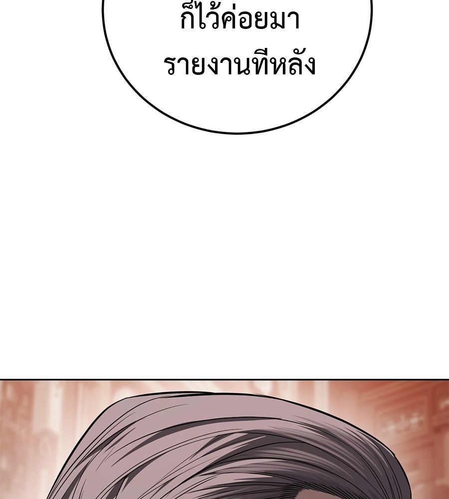 มัจจุราชชุดแดง - หน้า 115