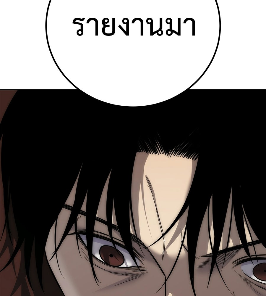 มัจจุราชชุดแดง - หน้า 118