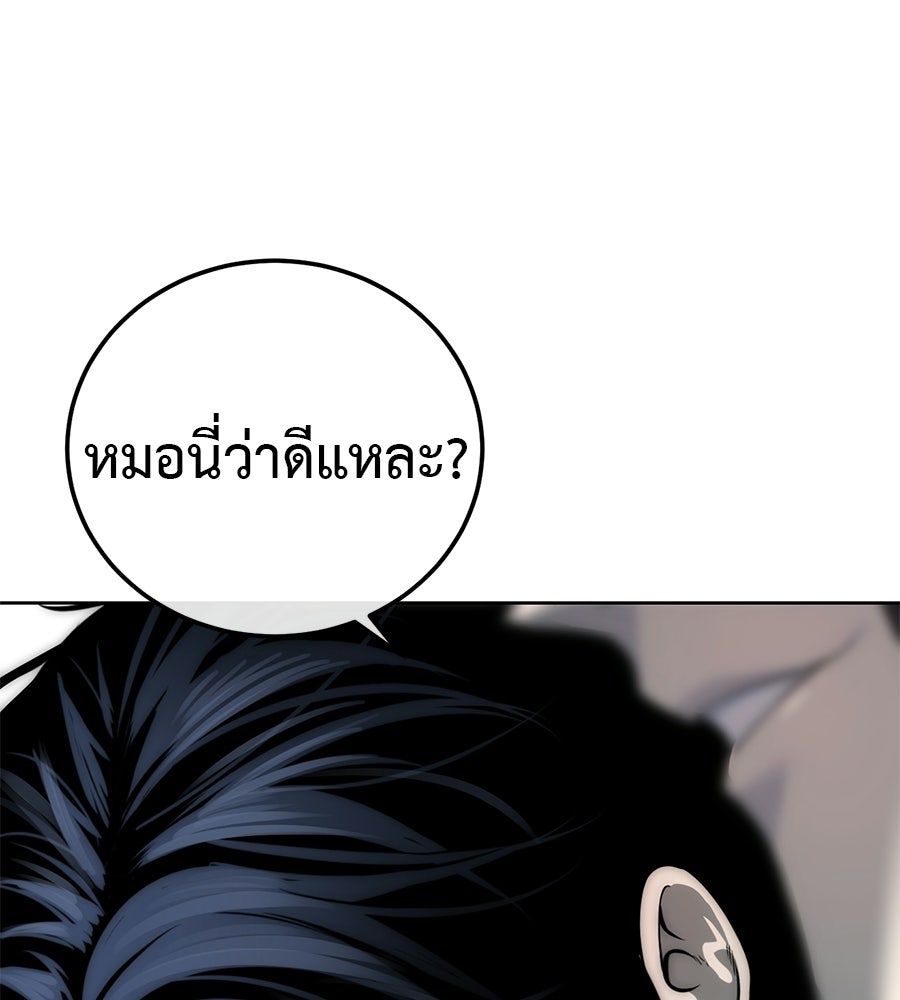 มัจจุราชชุดแดง - หน้า 15