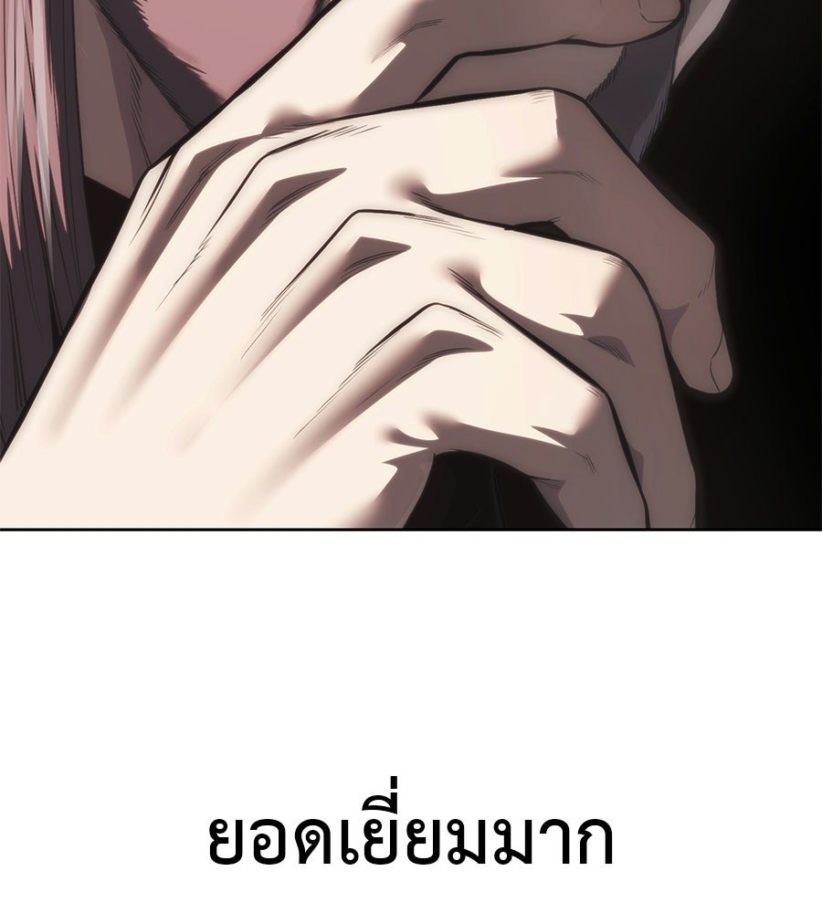 มัจจุราชชุดแดง - หน้า 152