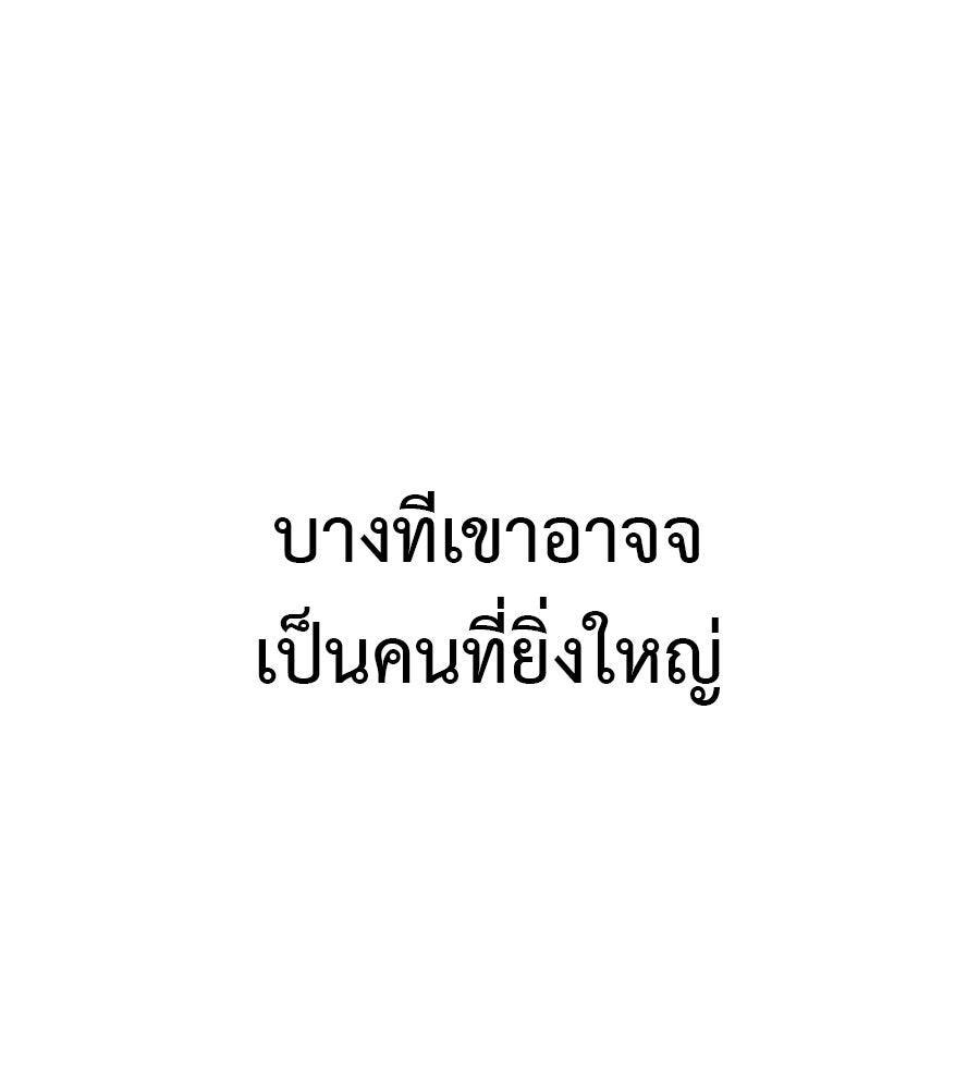 มัจจุราชชุดแดง - หน้า 153