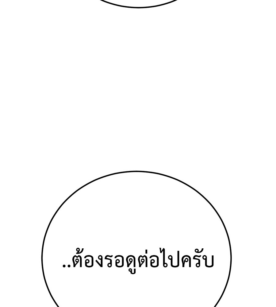 มัจจุราชชุดแดง - หน้า 160