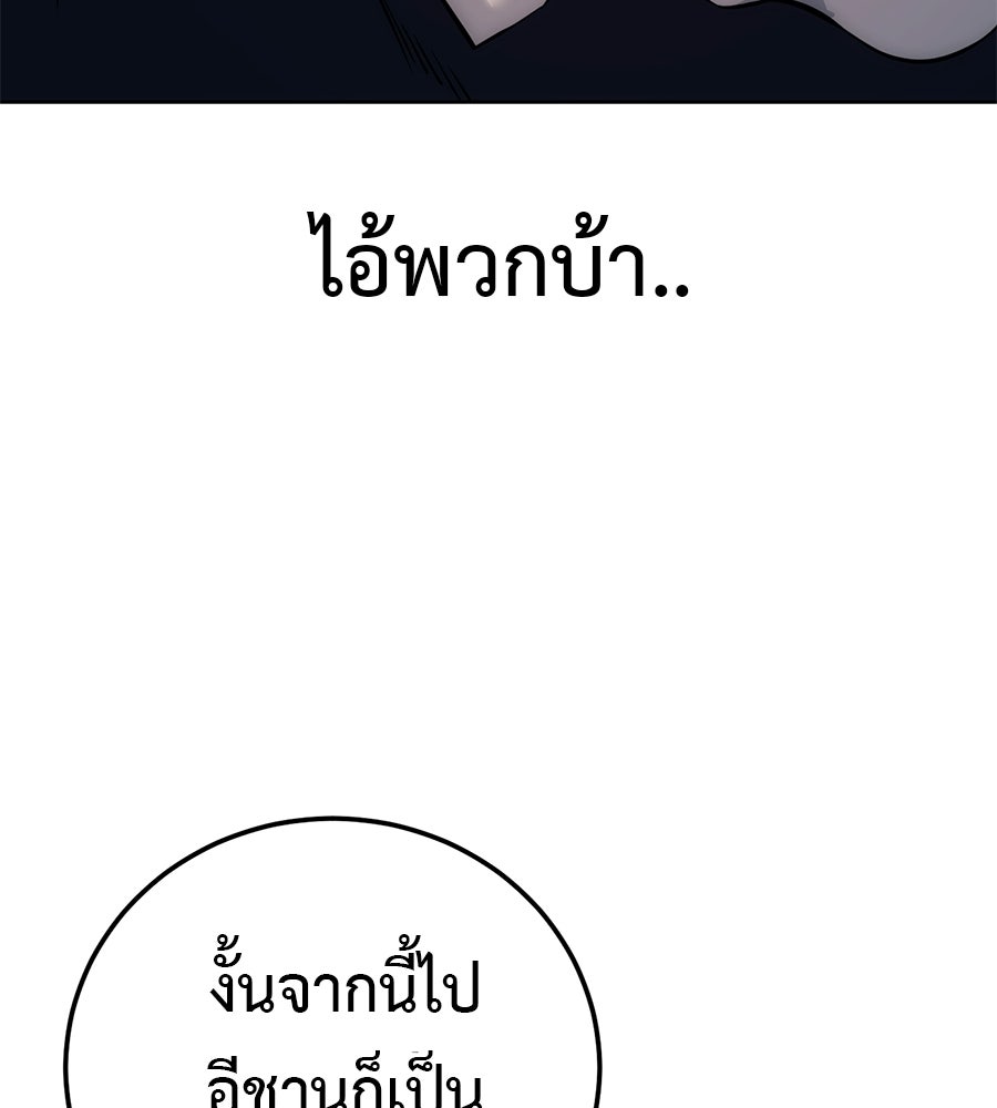 มัจจุราชชุดแดง - หน้า 19