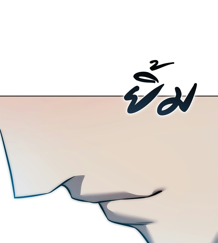 มัจจุราชชุดแดง - หน้า 22