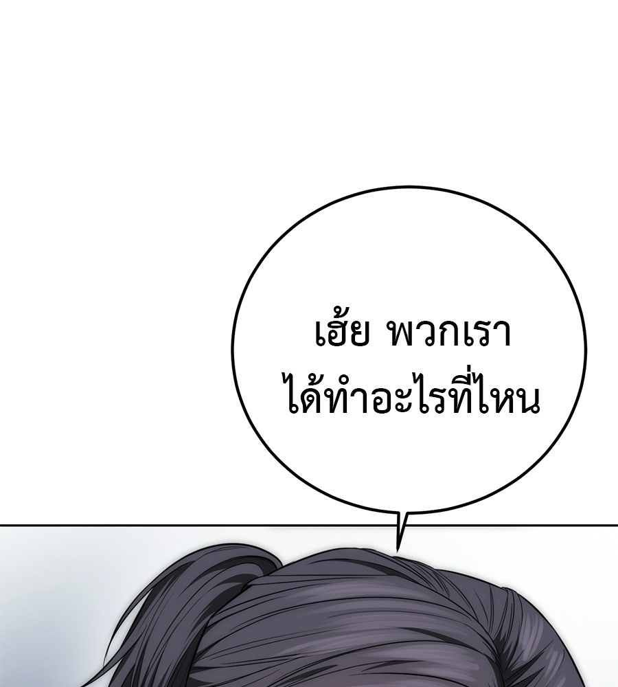 มัจจุราชชุดแดง - หน้า 3