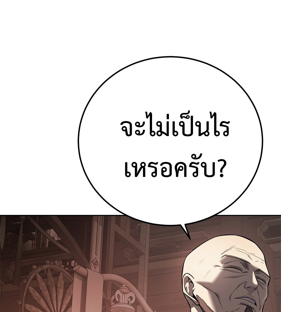 มัจจุราชชุดแดง - หน้า 71