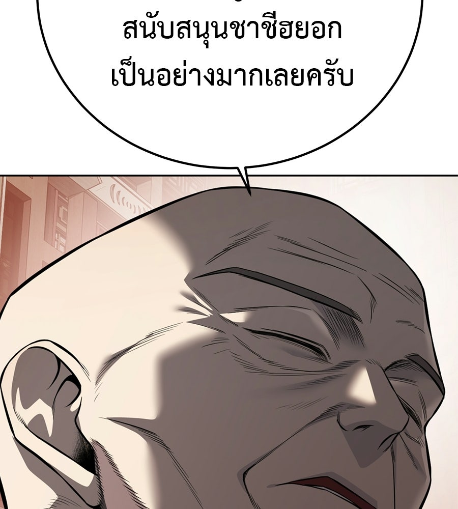 มัจจุราชชุดแดง - หน้า 74