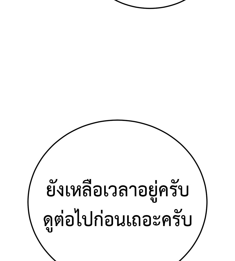 มัจจุราชชุดแดง - หน้า 76