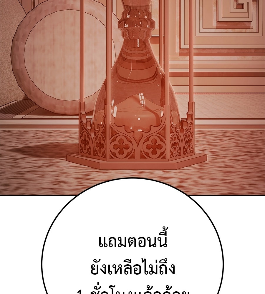 มัจจุราชชุดแดง - หน้า 91