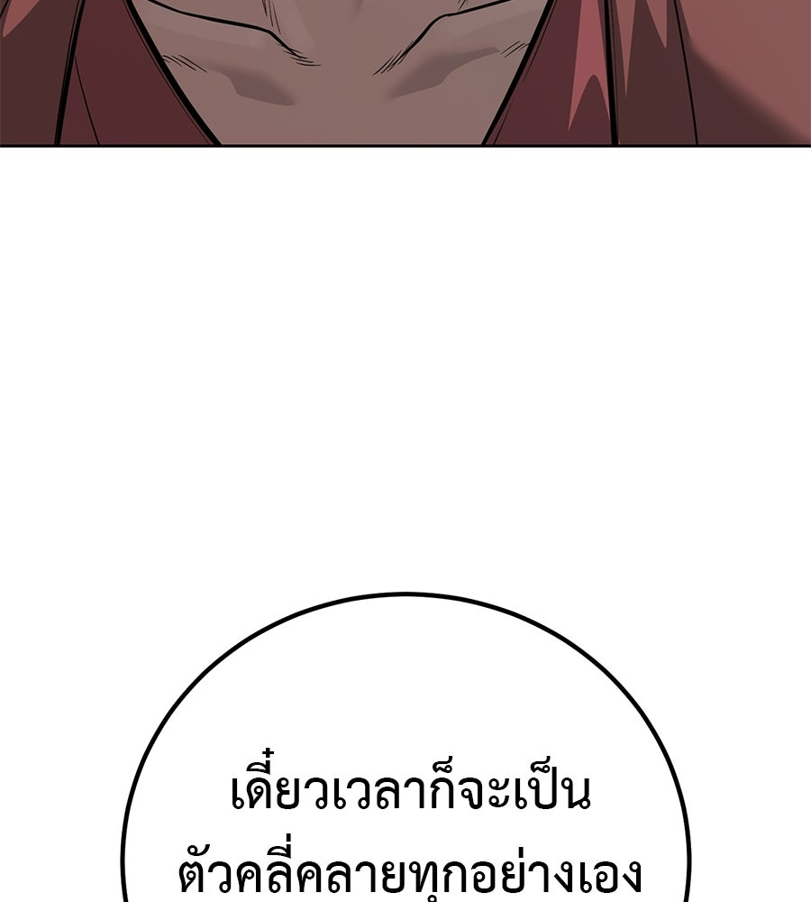 มัจจุราชชุดแดง - หน้า 98