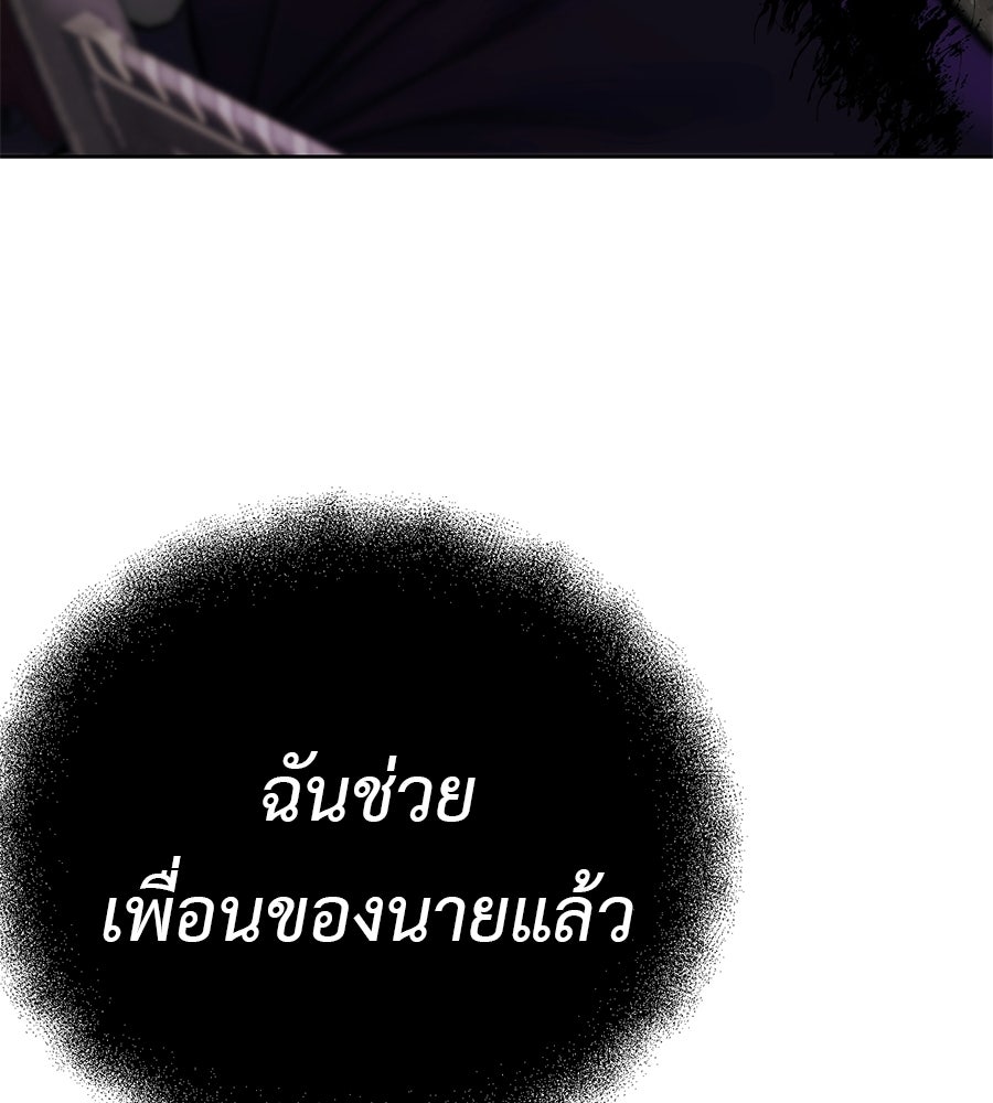 มัจจุราชชุดแดง - หน้า 111