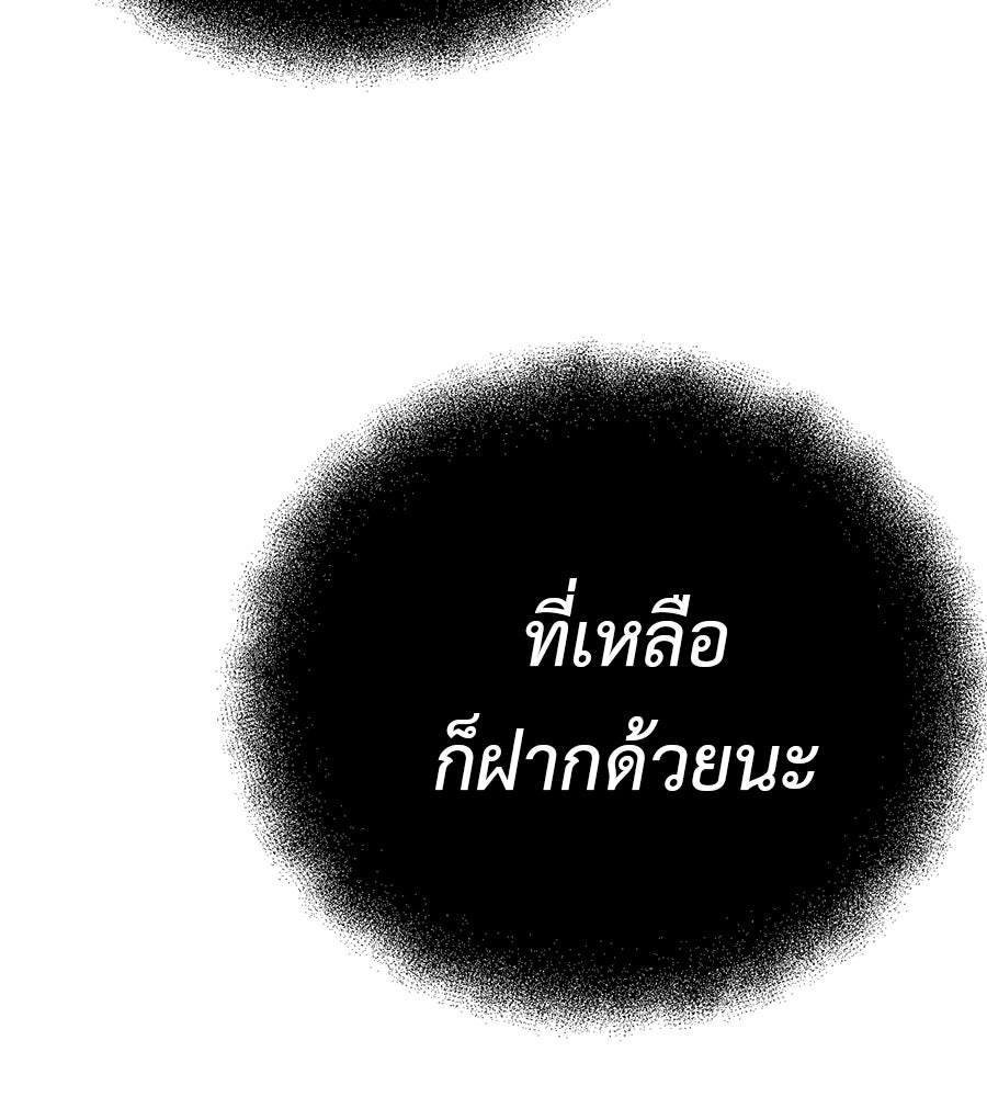 มัจจุราชชุดแดง - หน้า 112