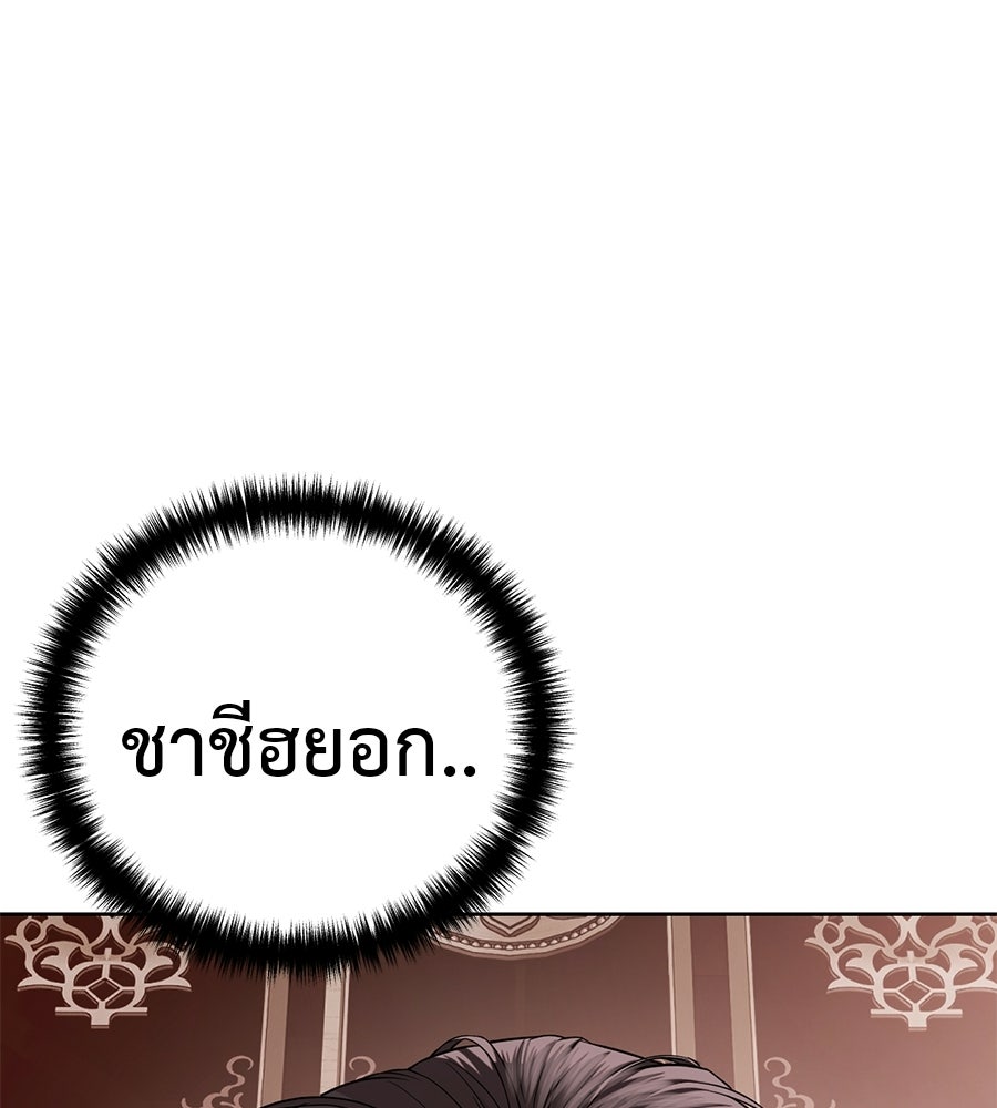 มัจจุราชชุดแดง - หน้า 12