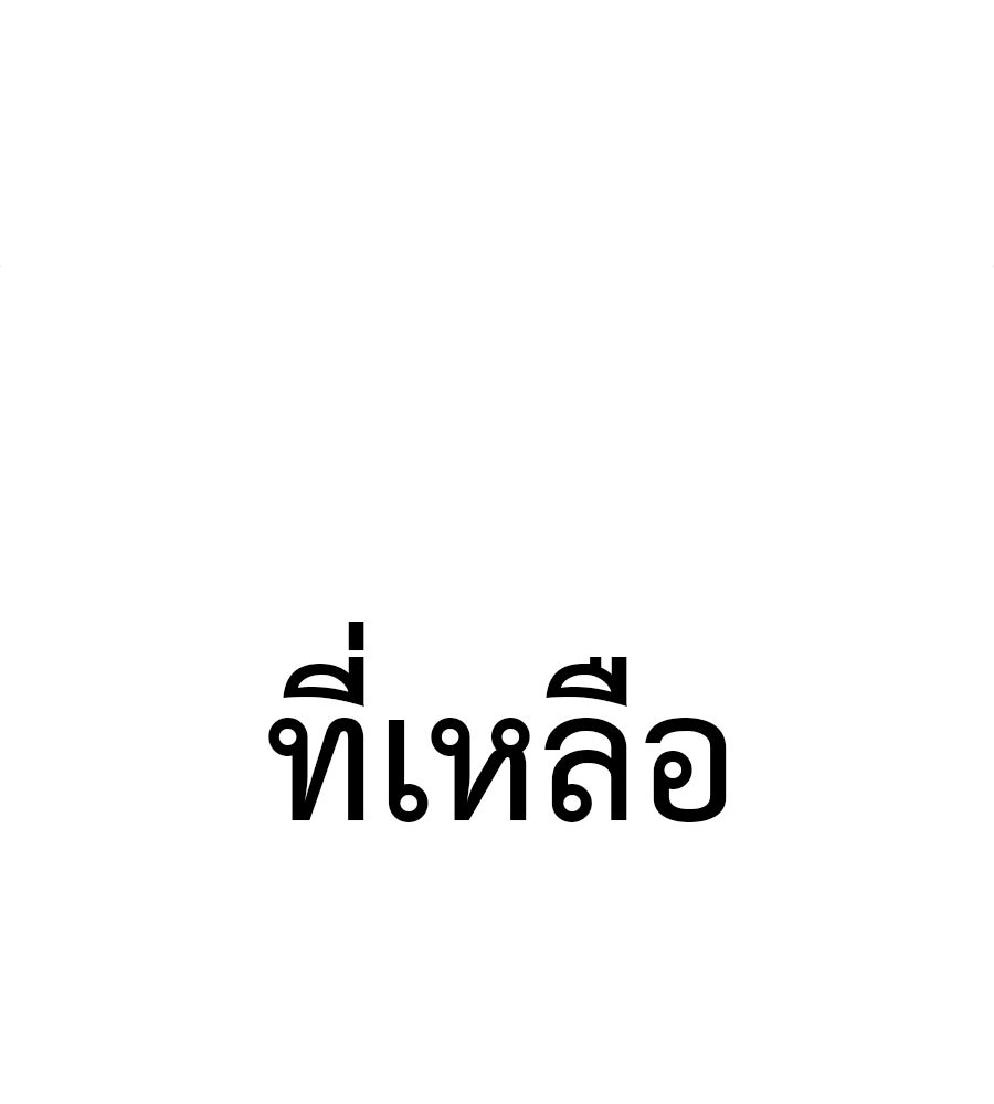มัจจุราชชุดแดง - หน้า 129