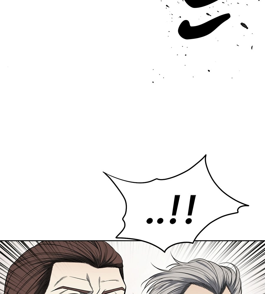 มัจจุราชชุดแดง - หน้า 151