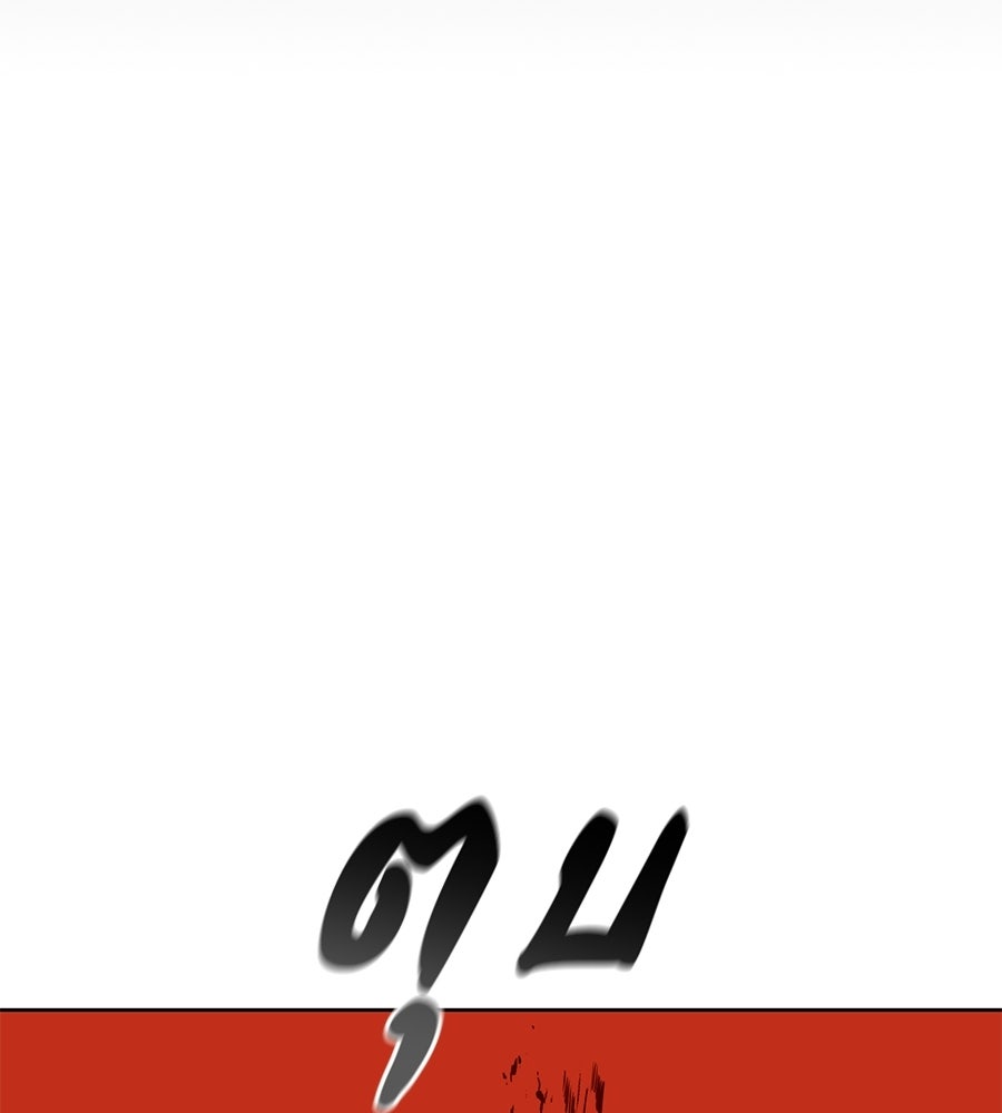 มัจจุราชชุดแดง - หน้า 175