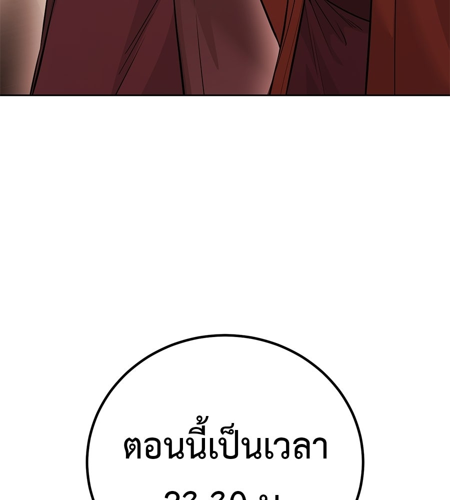 มัจจุราชชุดแดง - หน้า 182