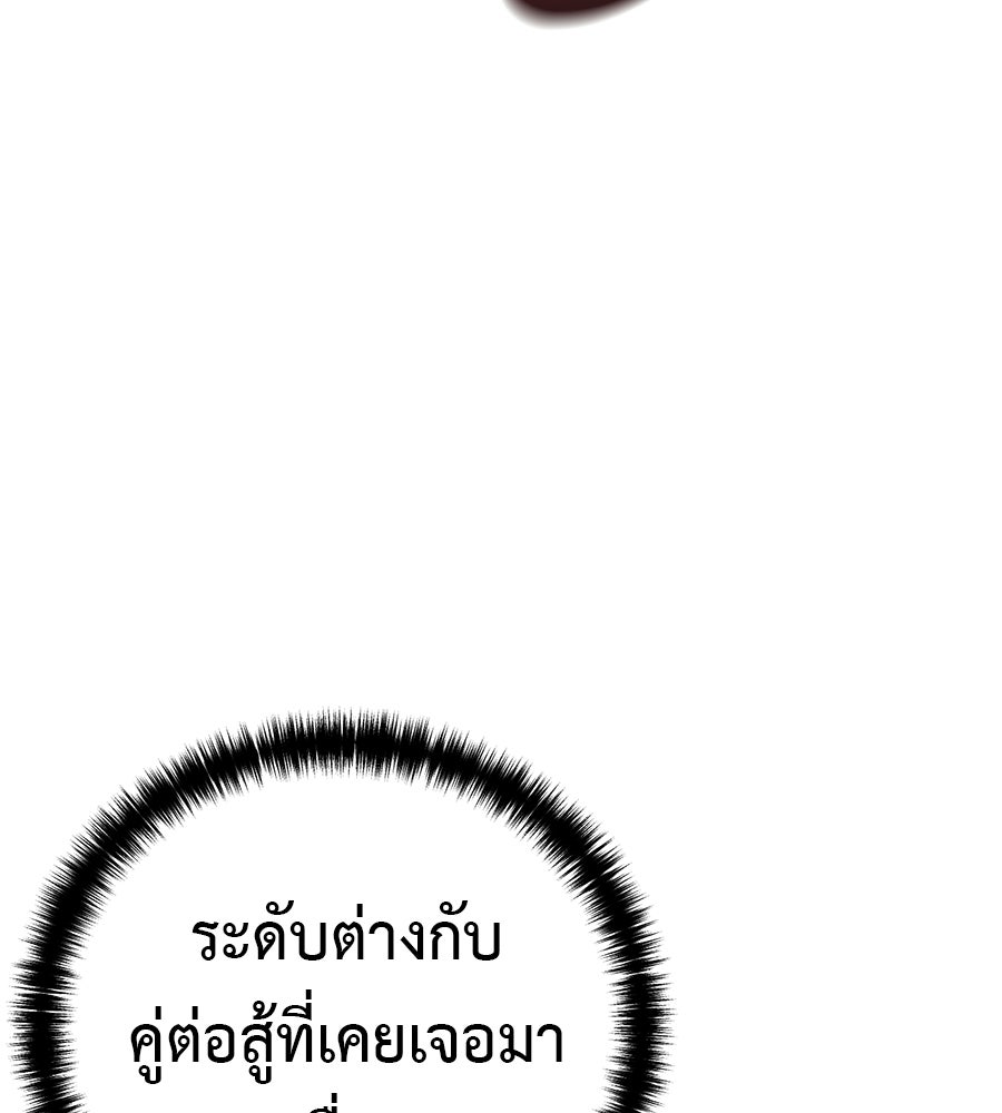 มัจจุราชชุดแดง - หน้า 35