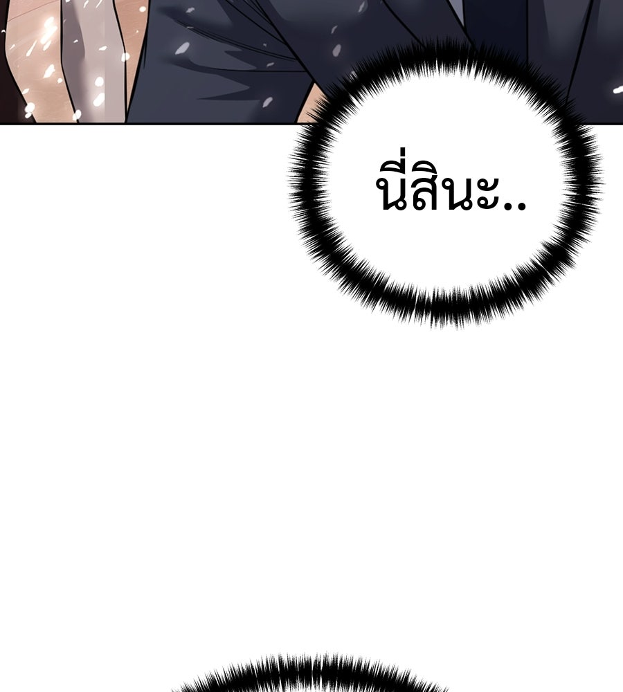 มัจจุราชชุดแดง - หน้า 37
