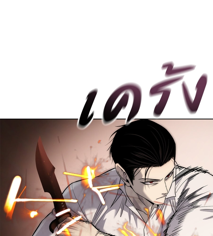 มัจจุราชชุดแดง - หน้า 41