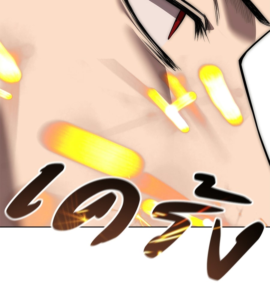 มัจจุราชชุดแดง - หน้า 44