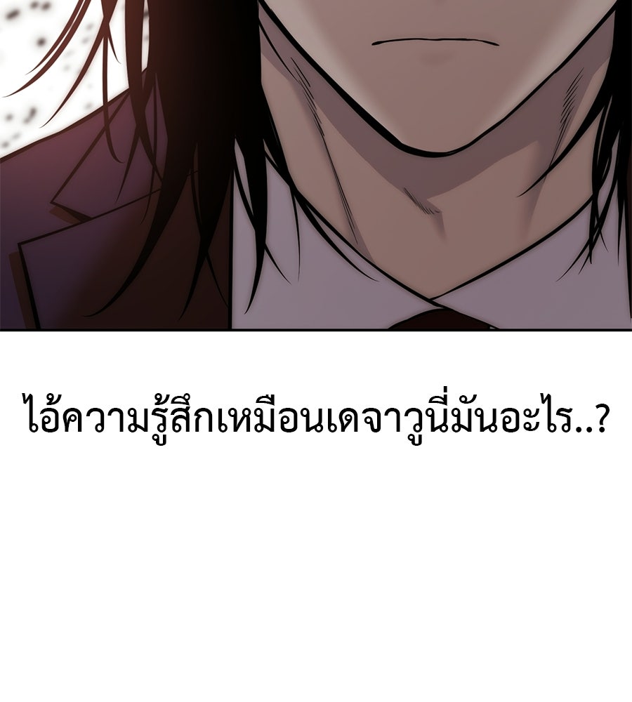 มัจจุราชชุดแดง - หน้า 46