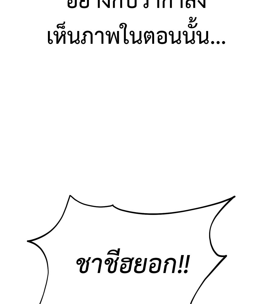 มัจจุราชชุดแดง - หน้า 49