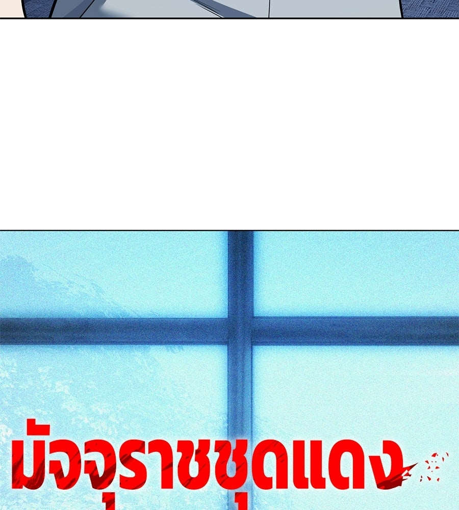 มัจจุราชชุดแดง - หน้า 5